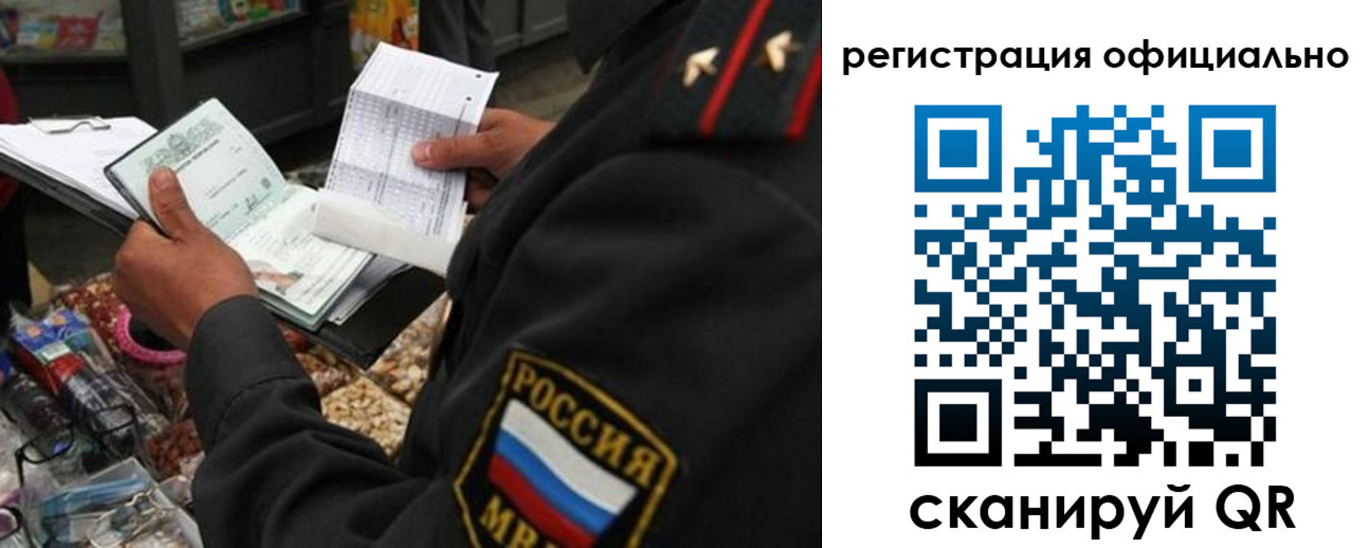 прописка от собственника в Почепе