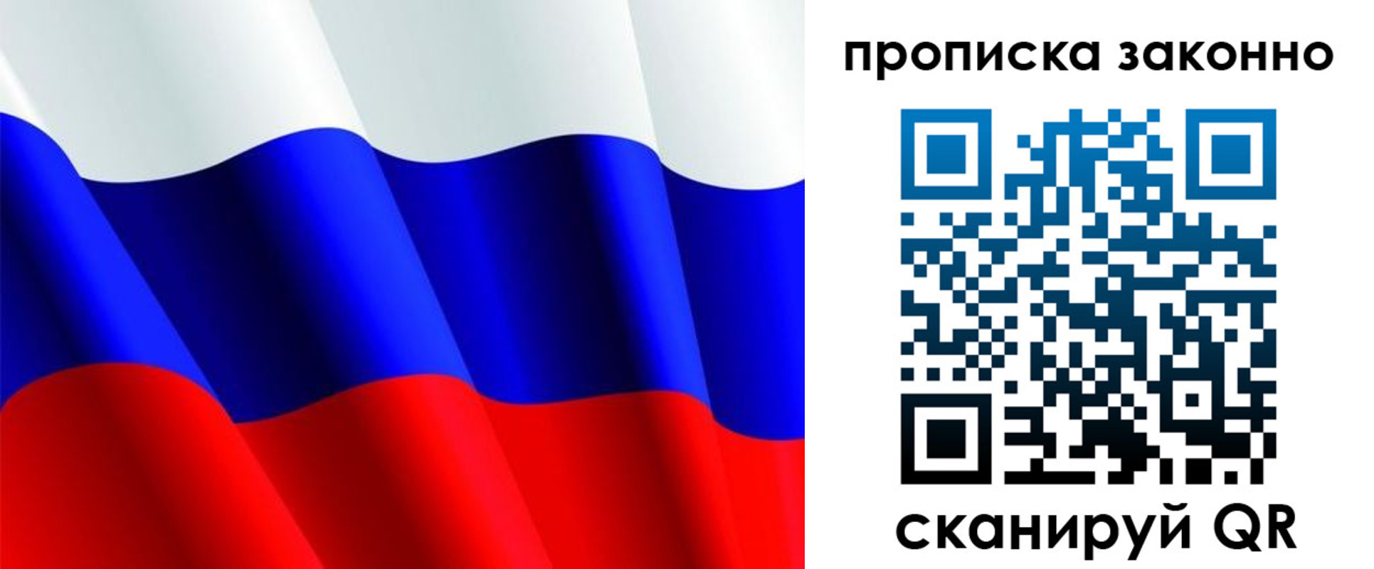 временная регистрация поиск в Почепе