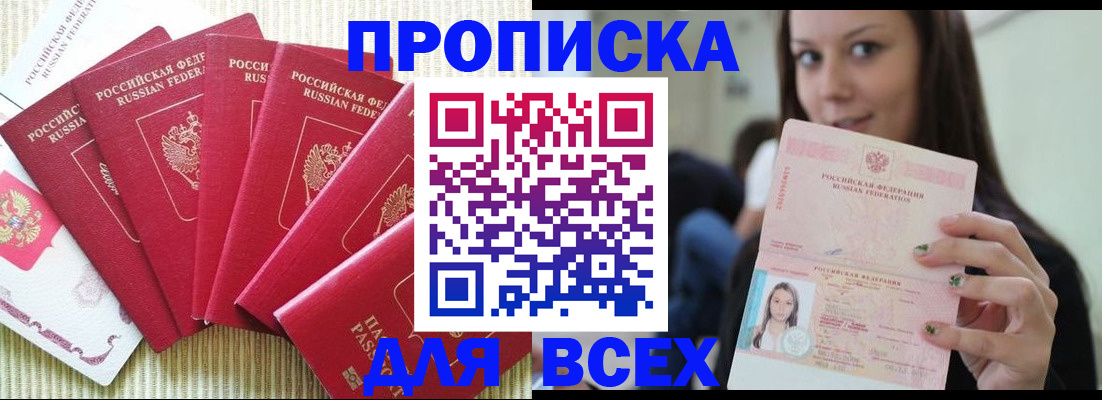 пропишу в квартире в Почепе