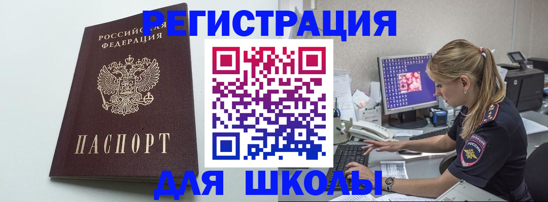 временная регистрация адрес в Почепе