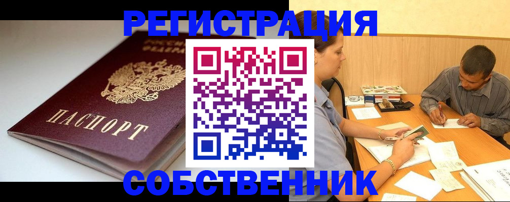 найти адрес прописки в Почепе