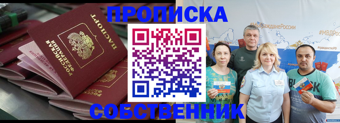 найти адрес прописки в Почепе