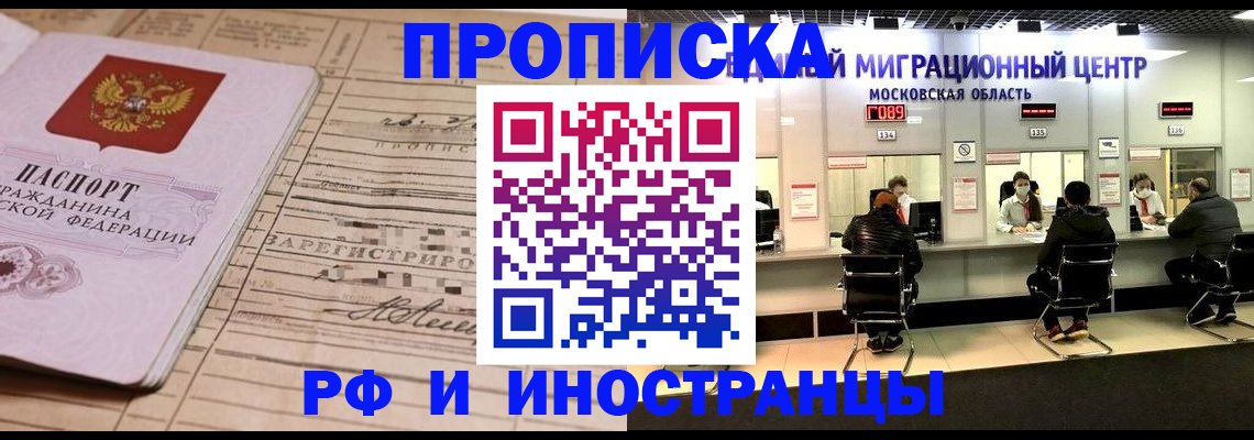 временная регистрация собственник в Почепе